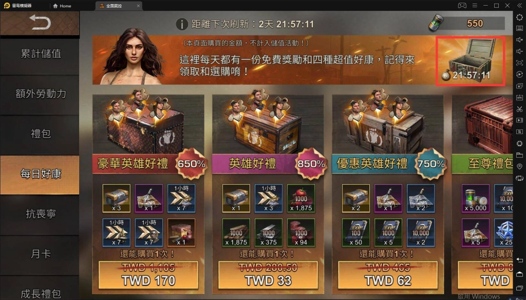 【攻略】《全面屍控》0課金活動與好康資源總覽！