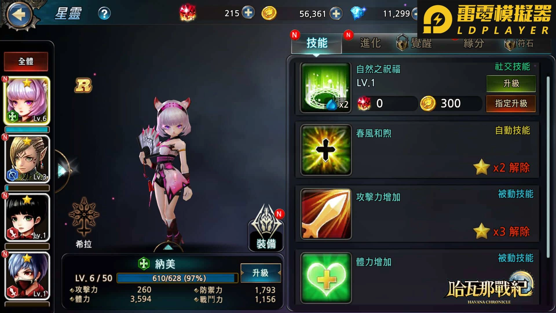 童話奇幻風格RPG手遊《哈瓦那戰紀》預告近期正式公測 同步釋出特色星靈介紹