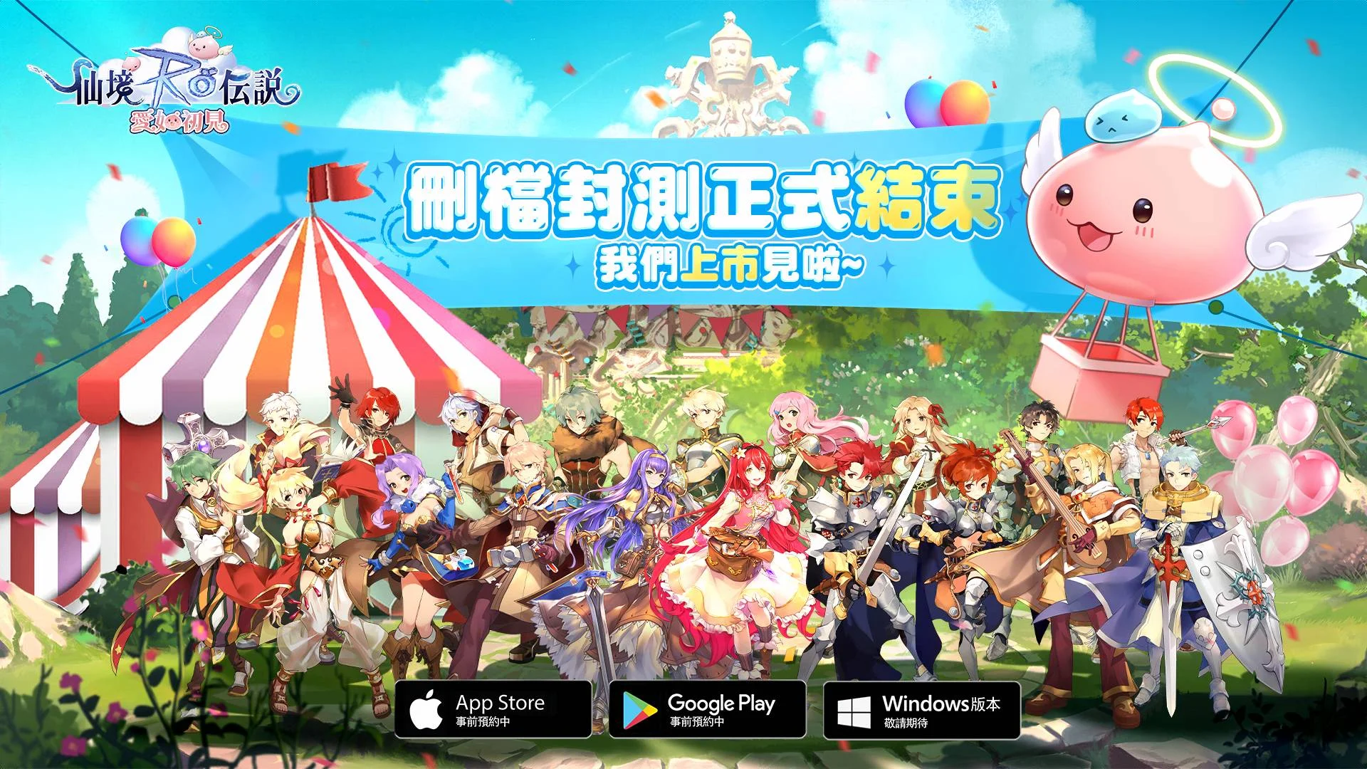 《RO仙境傳說》正統續作《RO仙境傳說:愛如初見》,GGV President採訪影片公開!