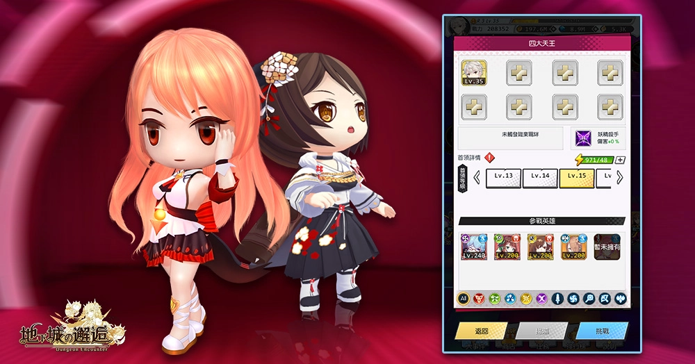 為愛打call 《地下城的邂逅》七夕活動特典「我們的MISS阿卡迪亞」情報釋出