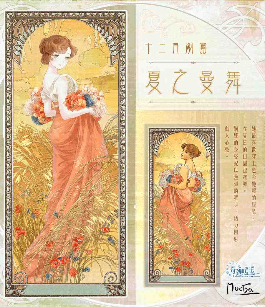 《奇迹暖暖》旋階之庭 逐光而行 尋找希望曙光 莉莉斯王國「雲端茶會」套裝 同步推出