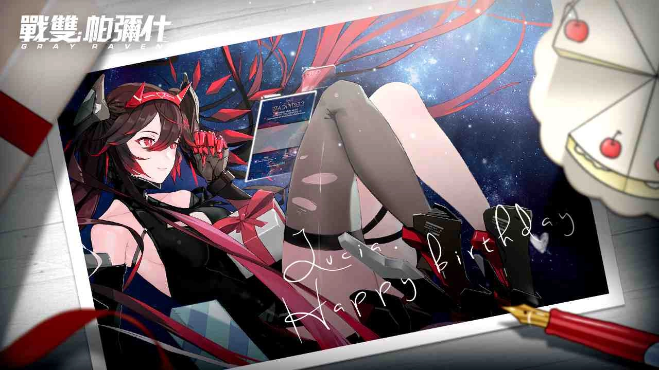 《戰雙帕彌什》主要角色露西亞迎來生日，禮物竟然是一顆小行星？！