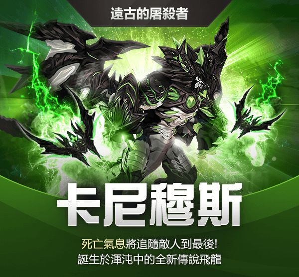 放置型射擊RPG《飛龍不累》 聖誕節紀念活動開跑！