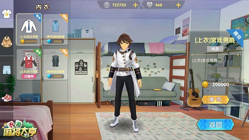 立秋添新裝《香港麻將大亨》男神女神共闖雀壇