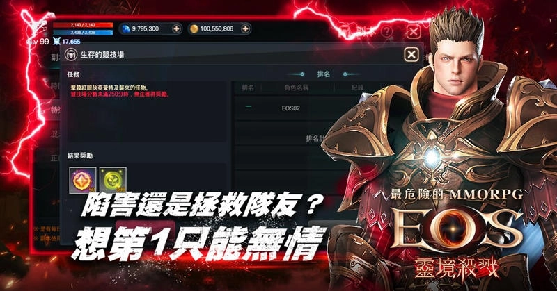 最危險MMORPG《靈境殺戮》 預約人數正式突破100萬