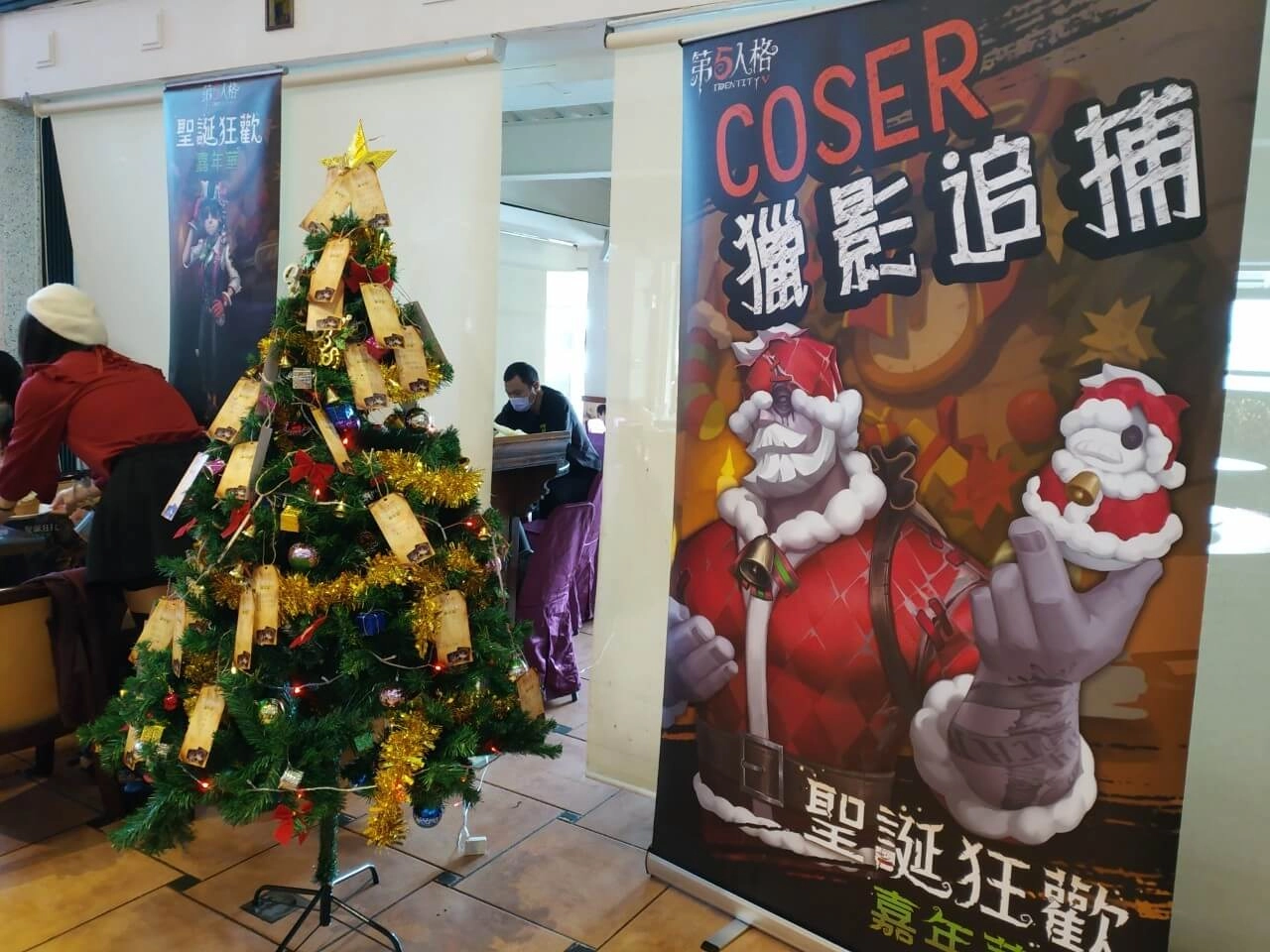 《第五人格》狂歡嘉年華落幕 聖誕夜曲活動歡樂登場