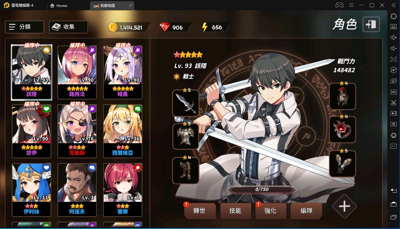 【攻略】《劍客物語》最速培養之路