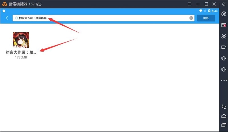 《約會大作戰:精靈再臨》PC版安裝指南