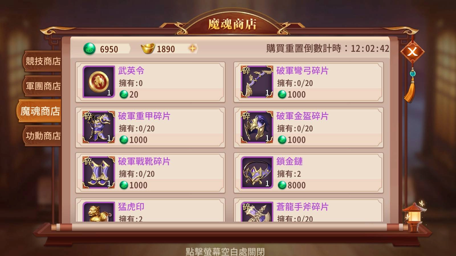 【攻略】《蒼天英雄誌2》首抽及前期陣容搭配建議