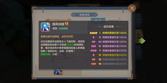 【攻略】《雲上城之歌》職業加點與寵物符文搭配