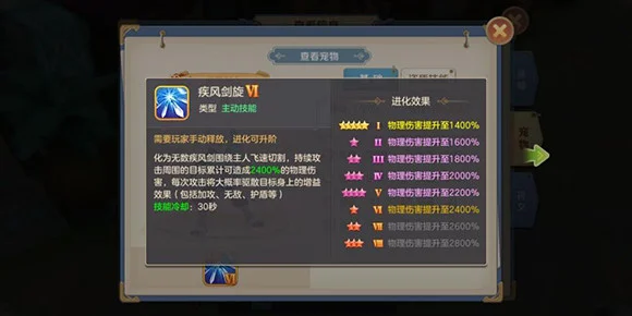 【攻略】《雲上城之歌》職業加點與寵物符文搭配