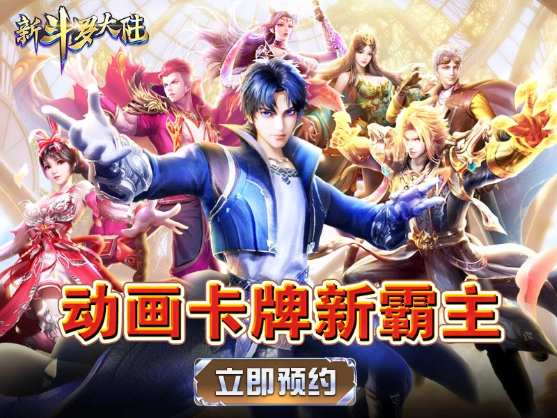 《新斗羅大陸》宣布進軍新加坡、馬來西亞  預約就送奧斯卡限定SKIN「肉骨茶」