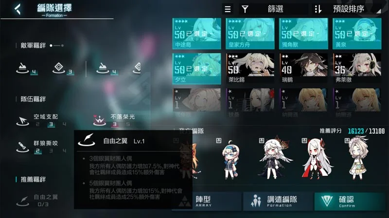 【攻略】《黑潮:深海覺醒》羈絆經驗培養