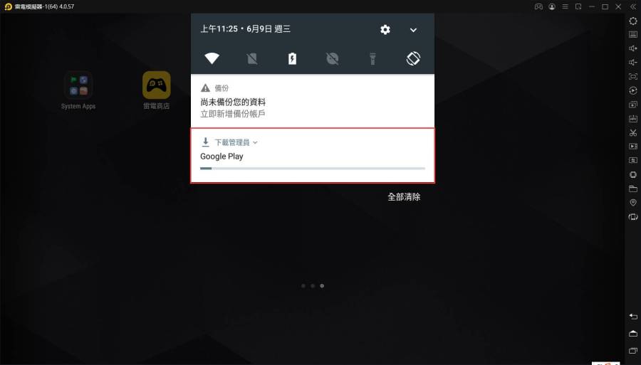 模擬器下載《二之國：交錯世界》時提示【裝置與版本不相容】解決辦法