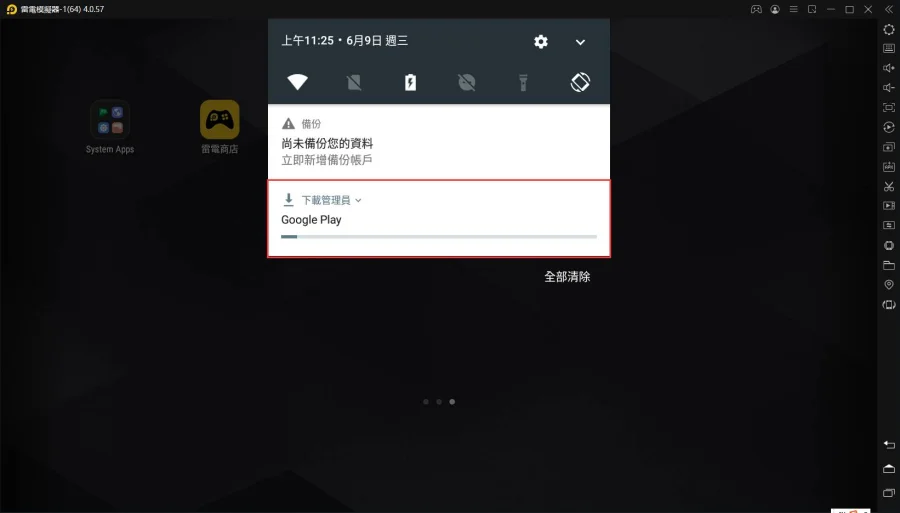 模擬器下載《二之國:交錯世界》時提示【裝置與版本不相容】解決辦法