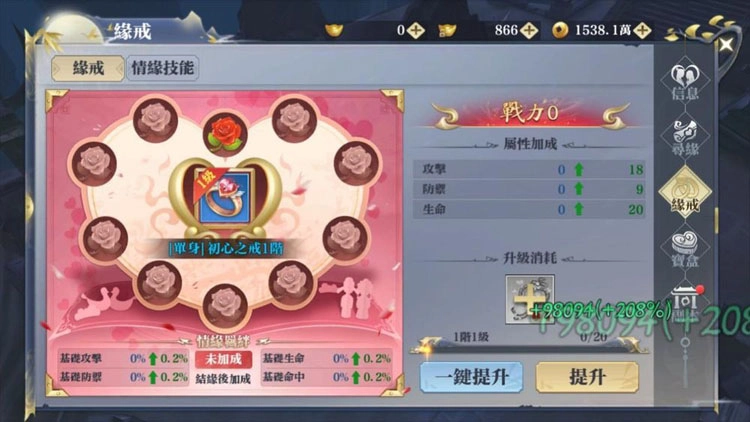 【攻略】恩愛甜蜜羨煞旁人《獵殺女神》情緣系統怎麼玩?