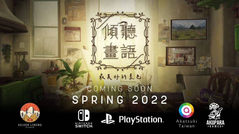 台灣原創遊戲《傾聽畫語-最美好的景色》再傳佳音！ 確定推出 Nintendo Switch™ 與 PlayStation® 版本
