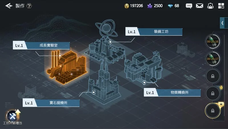 【攻略】《勇者使命:全面反擊》製作工廠系統