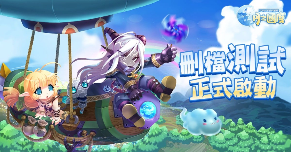 《LUNA》IP正版授權新作《月之國度》Android 版付費刪檔測試進行中