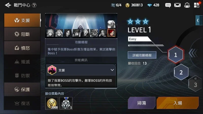 【攻略】《勇者使命:全面反擊》重要副本介紹_Part.01