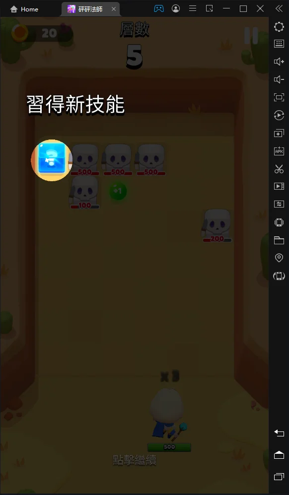 【攻略】《砰砰法師》單手彈球遊戲試玩分享|玩法介紹|簡單好上手