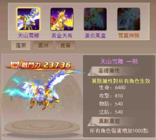 奇幻武俠頁遊《六界仙戀》搶先釋出遊戲資訊