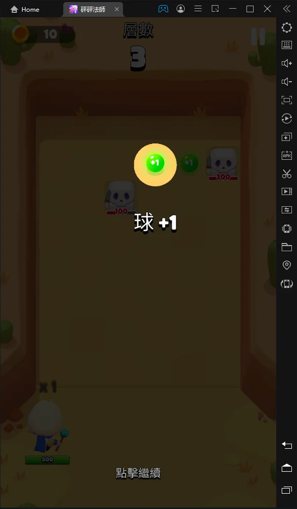 【攻略】《砰砰法師》單手彈球遊戲試玩分享|玩法介紹|簡單好上手