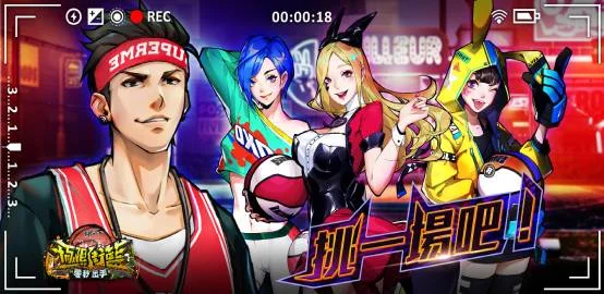 《極限街籃:零秒出手》雷電獨家禮包