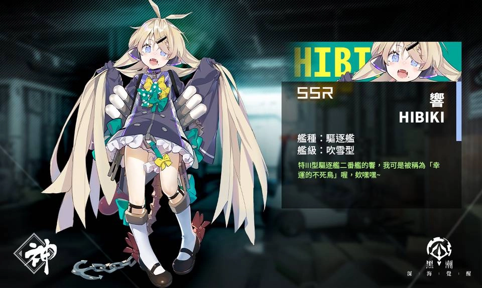 \\fs.bilibili.local\game-ct\游戏事业部\繁中发行\share\02_项目专区\HC_黑潮\02_市场资料\05_新闻稿\1231-元旦活动\響.jpg