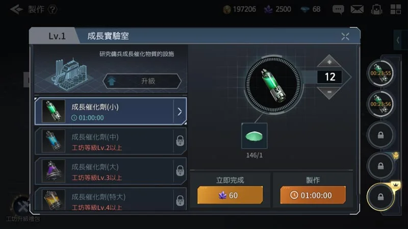 【攻略】《勇者使命:全面反擊》製作工廠系統