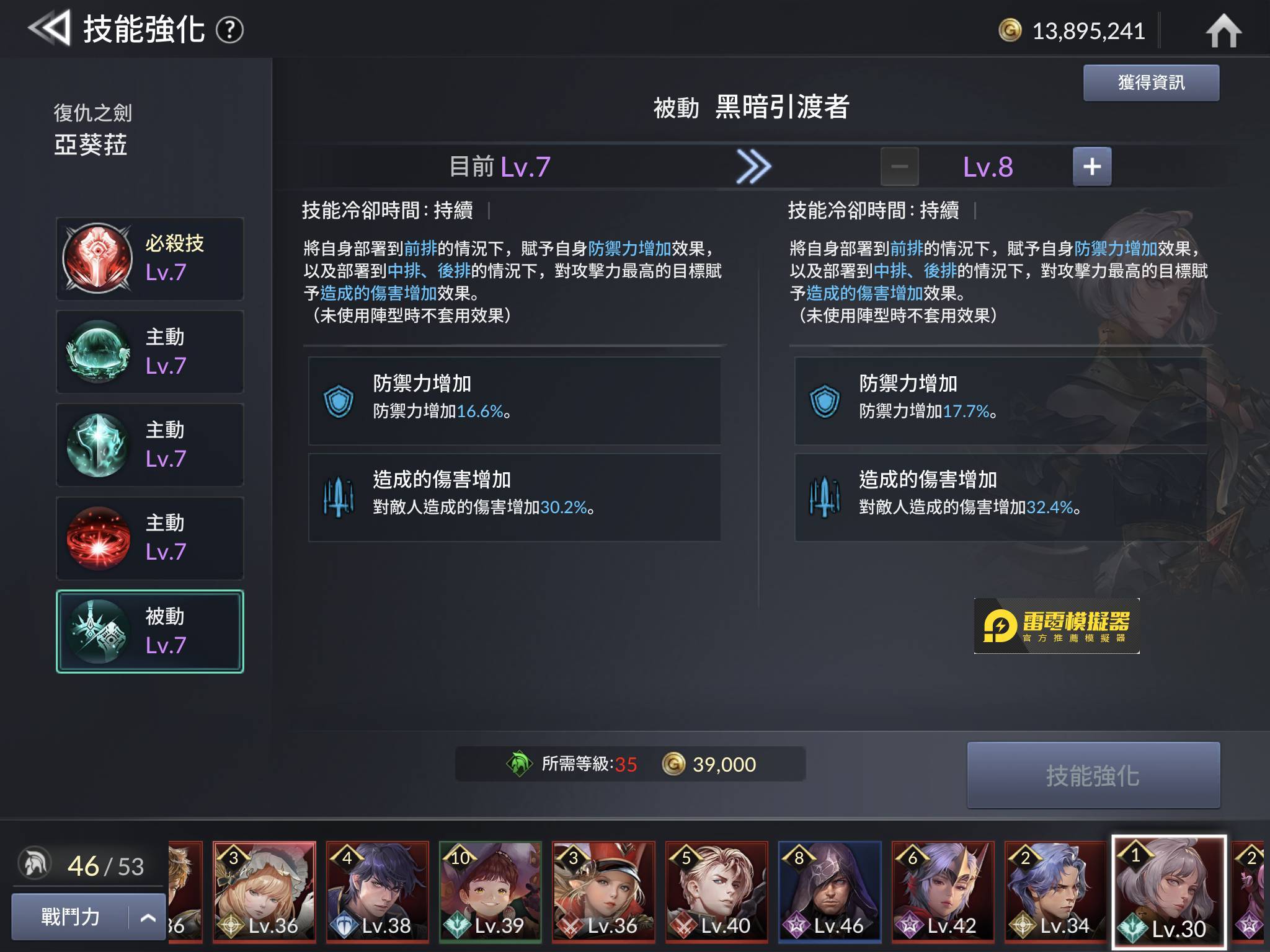 《七騎士2》77嘉年華會改版活動 復仇之劍亞葵拉評價