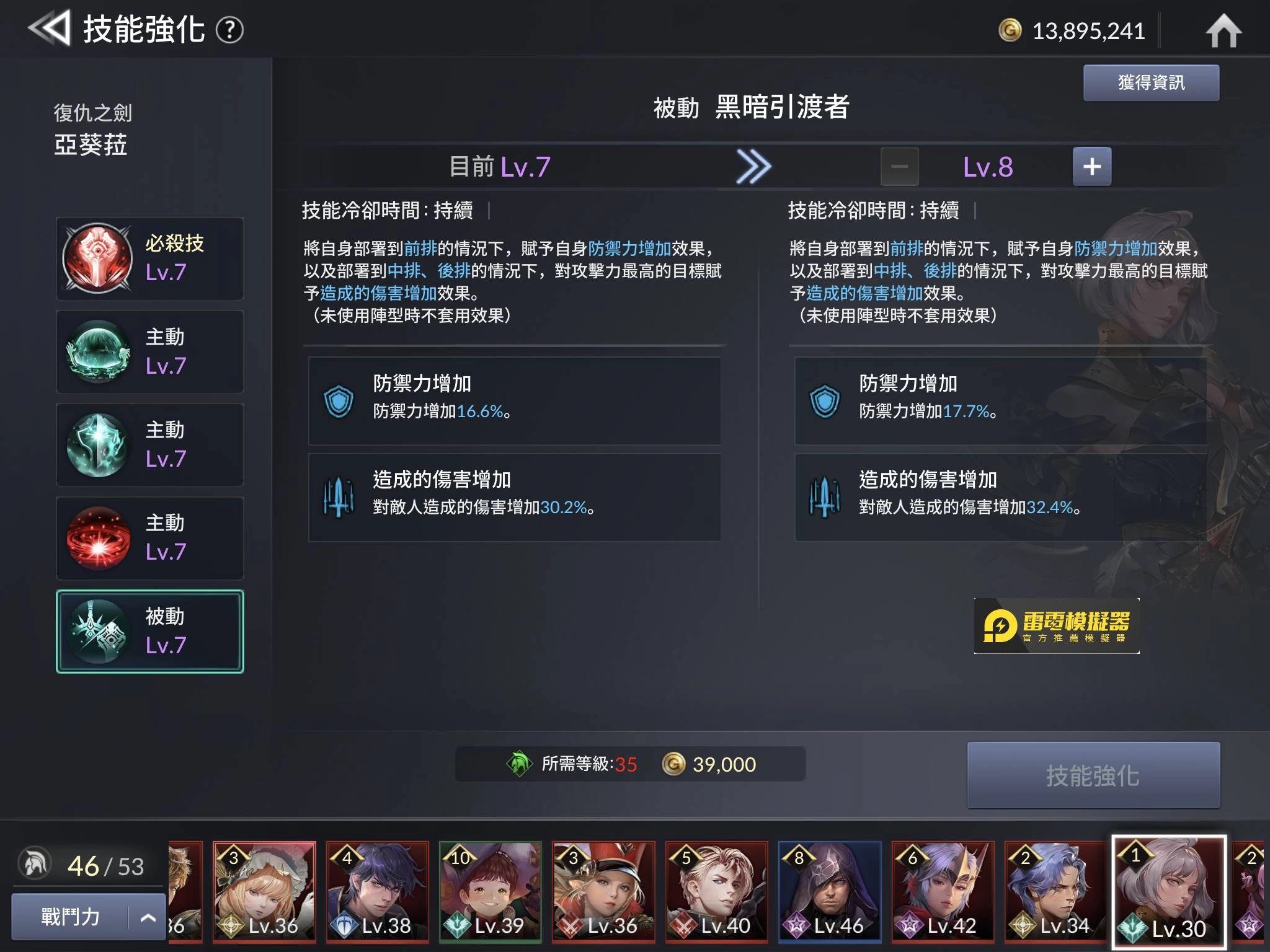 《七騎士2》77嘉年華會改版活動 復仇之劍亞葵拉評價
