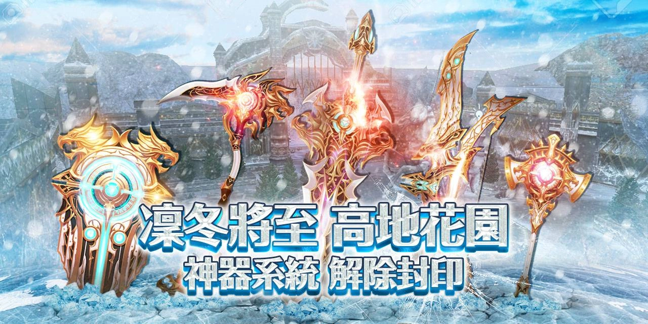 《洛汗M》神器系統降臨,全新外觀等你蒐集