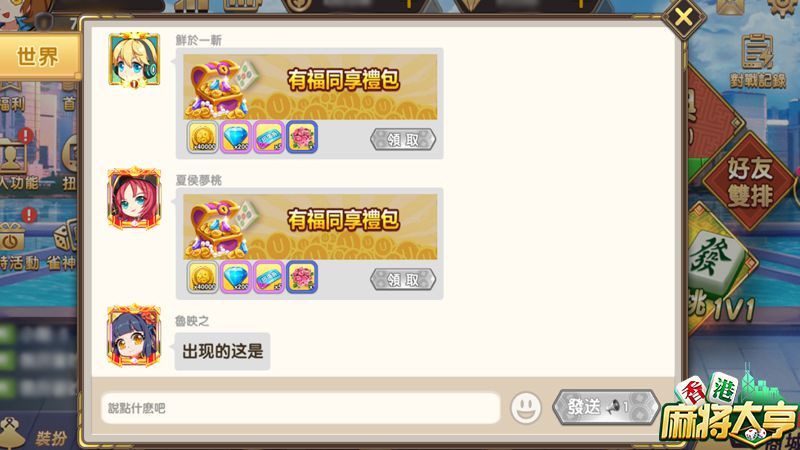《香港麻將大亨》版本更新，萌寵來襲，陪你叱咤雀壇