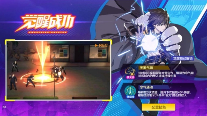 【攻略】《獵人 HUNTER × HUNTER》二轉念力x11種職業特色分析！