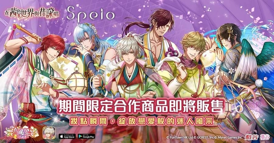 《在茜色世界與君詠唱》三周年紀念活動盛大展開