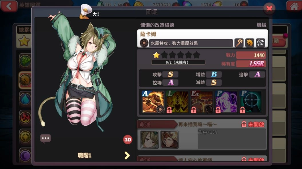高人氣成人手遊《紳士冒險》跨界AV首部曲 ！