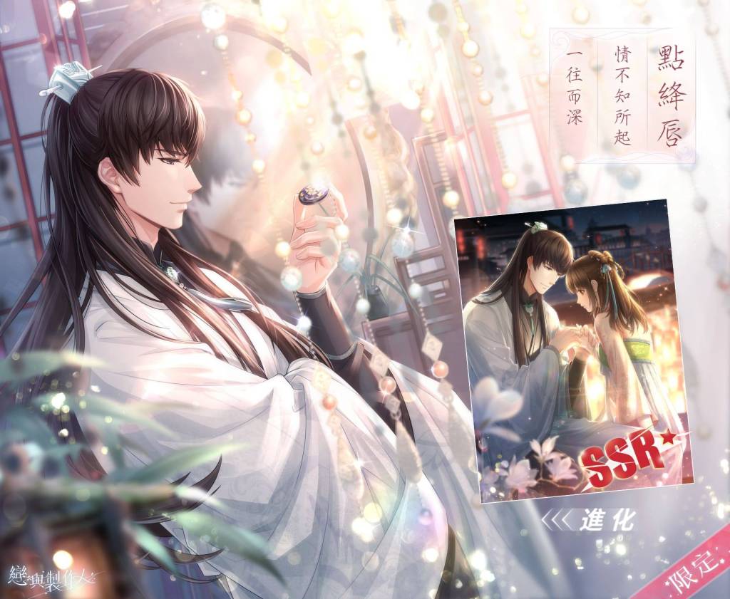 月隱西國 破夢重生 《戀與製作人》 全新資料片「墜月之宴」盛筵揭幕