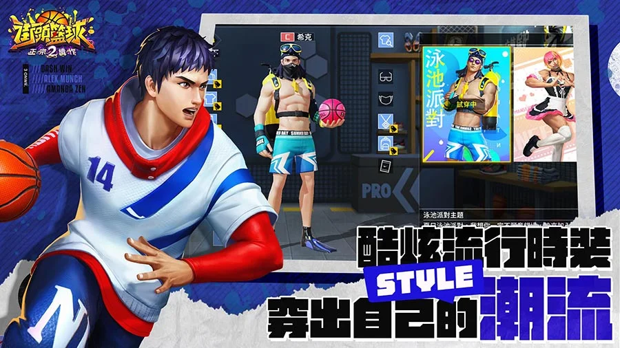 【攻略】《街頭籃球2:正宗續作》技能獲取和培養攻略