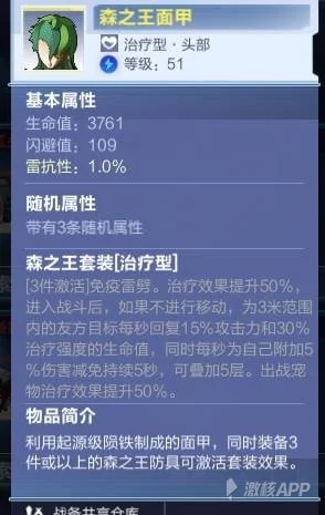 【攻略】《我的起源》高CP值裝備選擇與推薦!