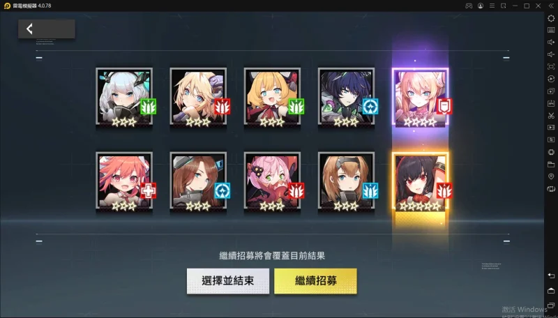【攻略】《機動戰姬:聚變》如何刷首抽|首抽角色推薦|電腦模擬器操作教學