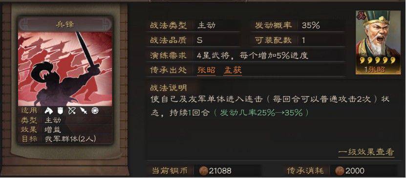 【攻略】《三國志・戰略版》高三圍屬性祝融夫人該如何搭配