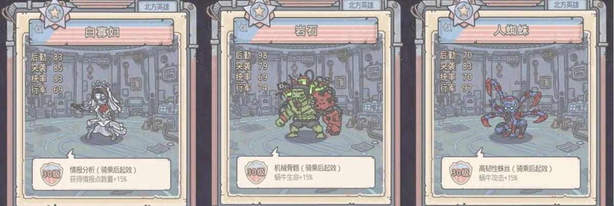 【攻略】《最強蝸牛》米國最強攻略與英雄大全！