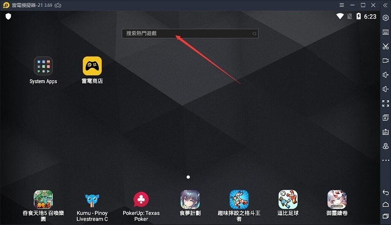 安裝《大俠客》電腦版，帶你闖蕩江湖！