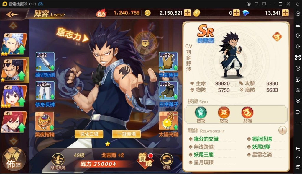 【攻略】《魔導少年：力量覺醒》割裂隊伍組合解說｜平民陣容首推