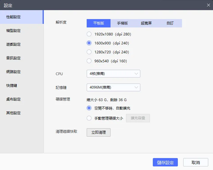 《遊戲王CROSS DUEL》裝置不支援解決辦法|電腦PC版流暢不卡頓設定