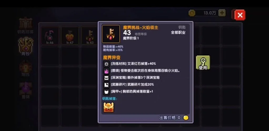 【攻略】《我的勇者》BOSS灰燼使徒+火焰領主+魔女斯托拉斯通關密技