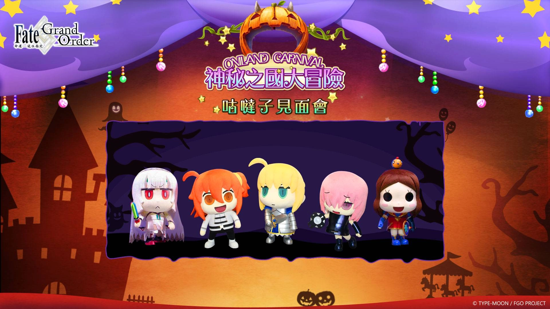 深受御主喜愛的咕噠子與夥伴們