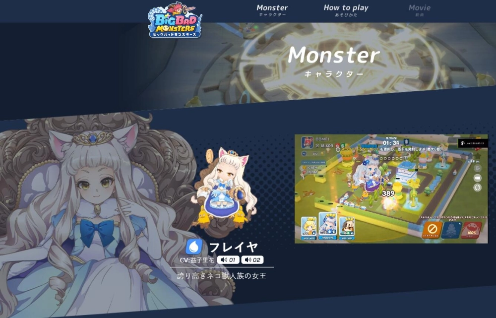 【攻略】《Big Bad Monsters》首抽推薦,角色強度評價排行榜!