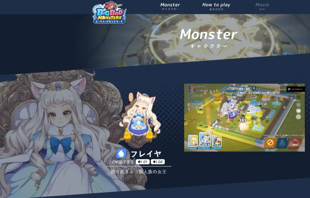 【攻略】《Big Bad Monsters》首抽推薦,角色強度評價排行榜!